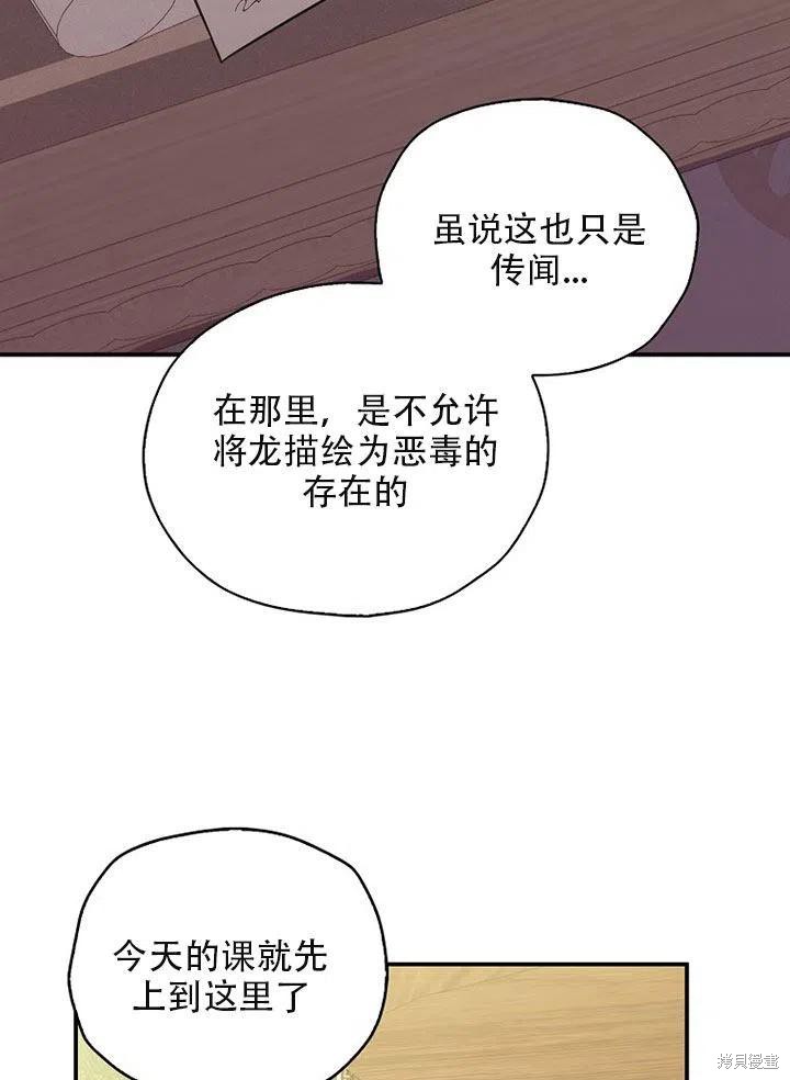 《我有三个暴君哥哥》漫画最新章节第35话 试看版免费下拉式在线观看章节第【60】张图片