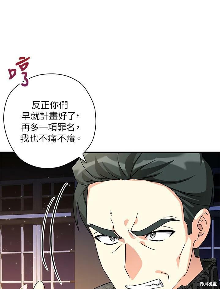 《我有三个暴君哥哥》漫画最新章节第67话免费下拉式在线观看章节第【16】张图片