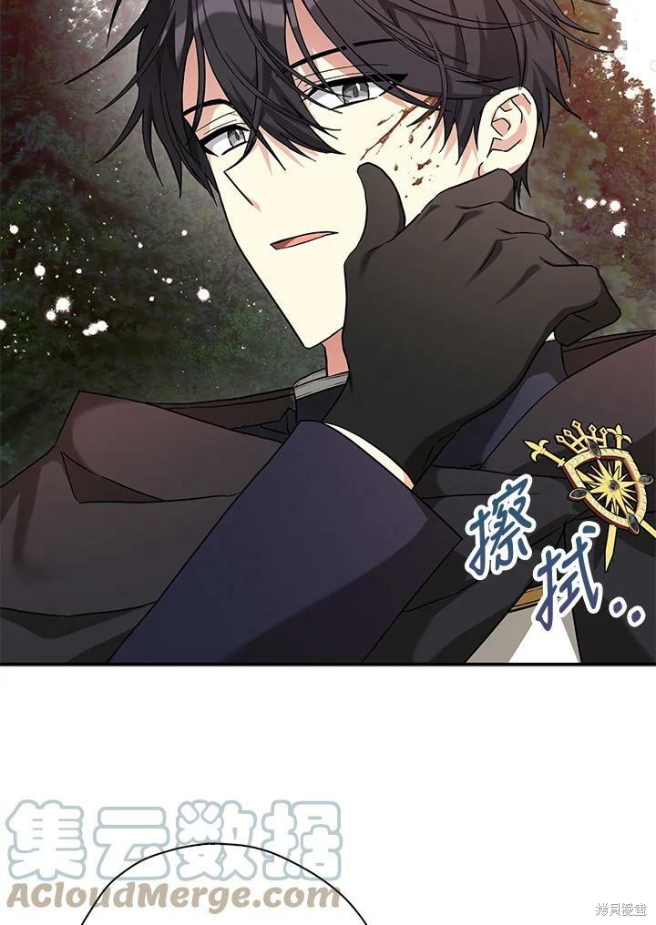 《我有三个暴君哥哥》漫画最新章节第74话免费下拉式在线观看章节第【31】张图片