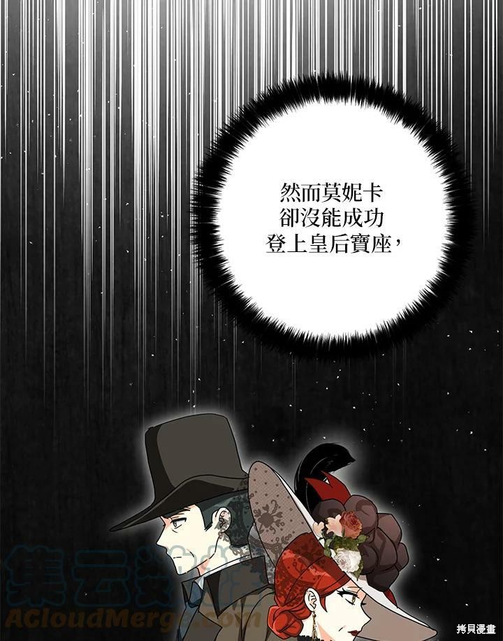 《我有三个暴君哥哥》漫画最新章节第64话免费下拉式在线观看章节第【77】张图片