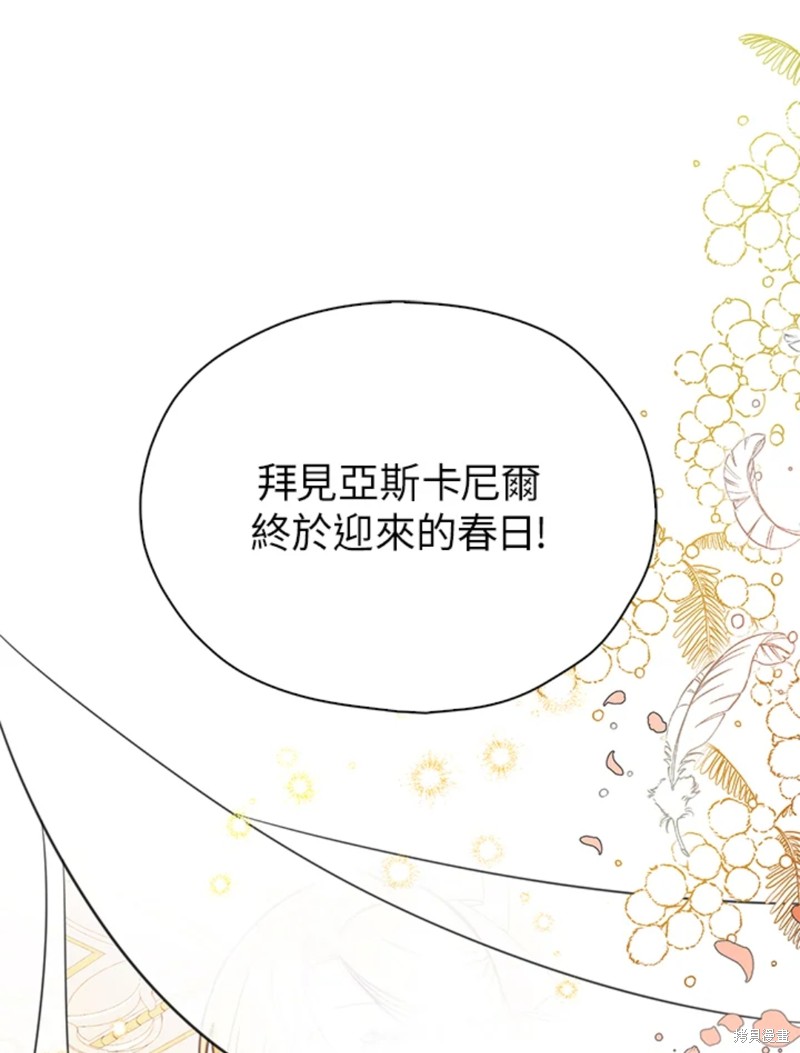 《我有三个暴君哥哥》漫画最新章节第43话 试看版免费下拉式在线观看章节第【2】张图片