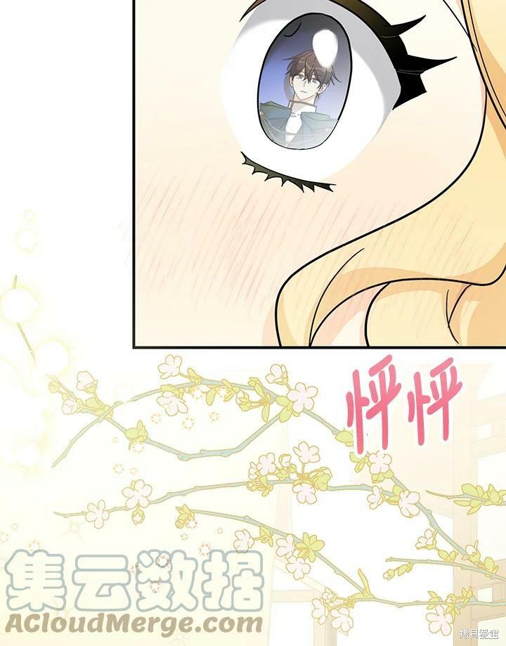 《我有三个暴君哥哥》漫画最新章节第70话免费下拉式在线观看章节第【92】张图片