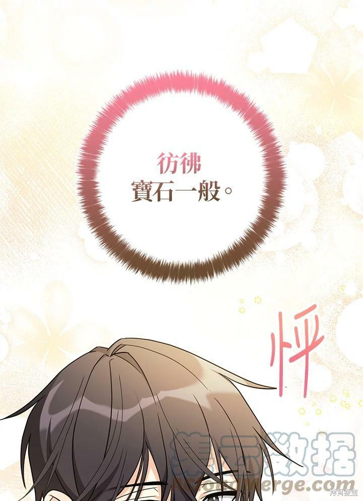 《我有三个暴君哥哥》漫画最新章节第71话免费下拉式在线观看章节第【19】张图片