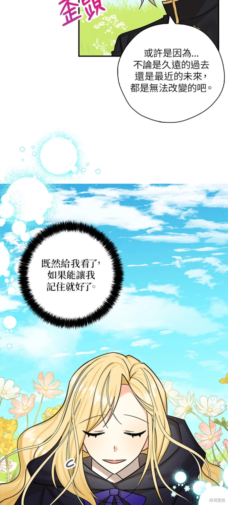 《我有三个暴君哥哥》漫画最新章节第47话免费下拉式在线观看章节第【12】张图片