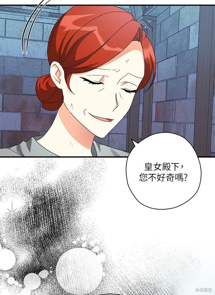 《我有三个暴君哥哥》漫画最新章节第68话免费下拉式在线观看章节第【20】张图片