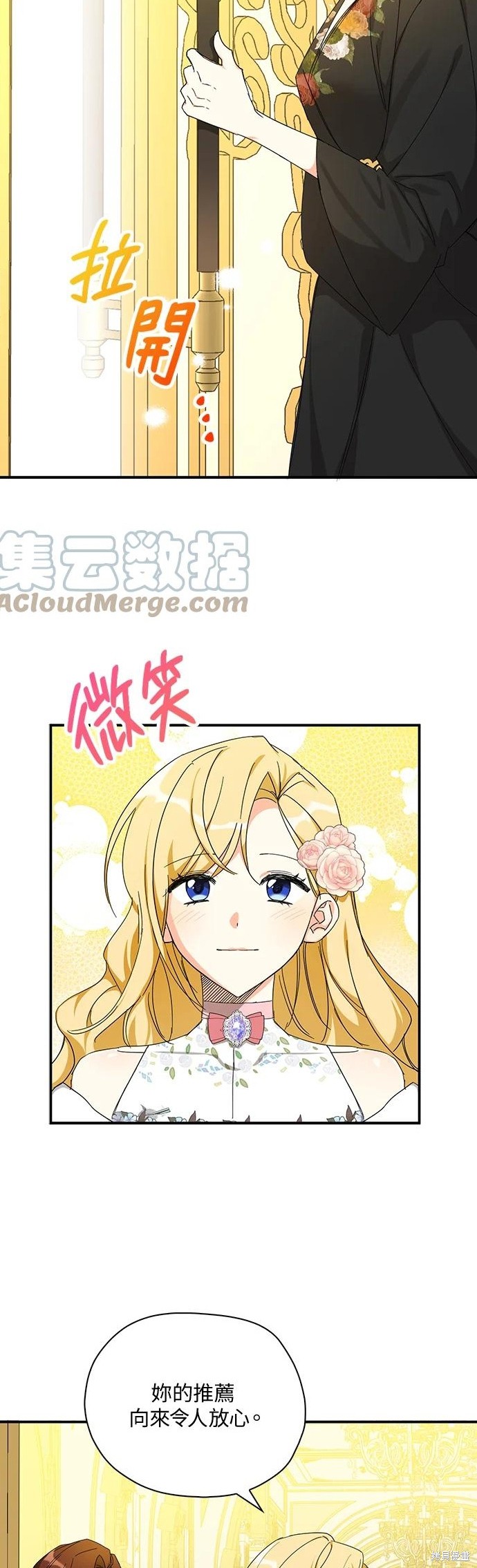 《我有三个暴君哥哥》漫画最新章节第54话免费下拉式在线观看章节第【34】张图片