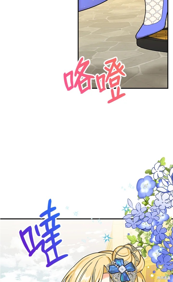 《我有三个暴君哥哥》漫画最新章节第44话 试看版免费下拉式在线观看章节第【39】张图片