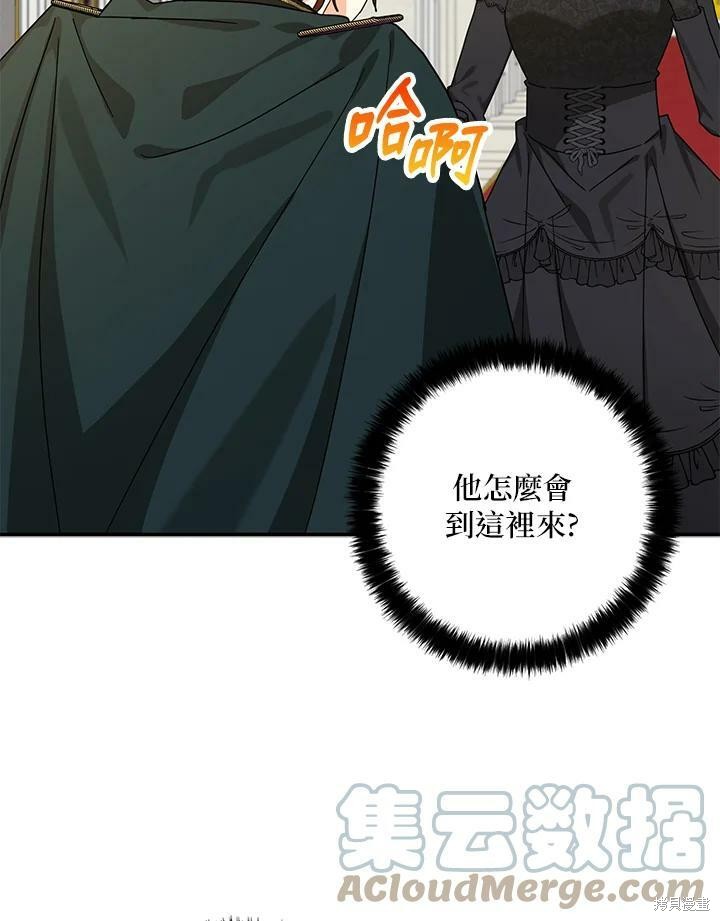 《我有三个暴君哥哥》漫画最新章节第62话免费下拉式在线观看章节第【89】张图片