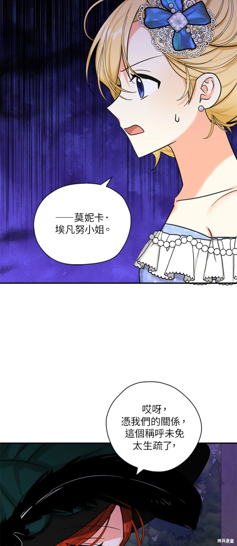 《我有三个暴君哥哥》漫画最新章节第45话免费下拉式在线观看章节第【6】张图片