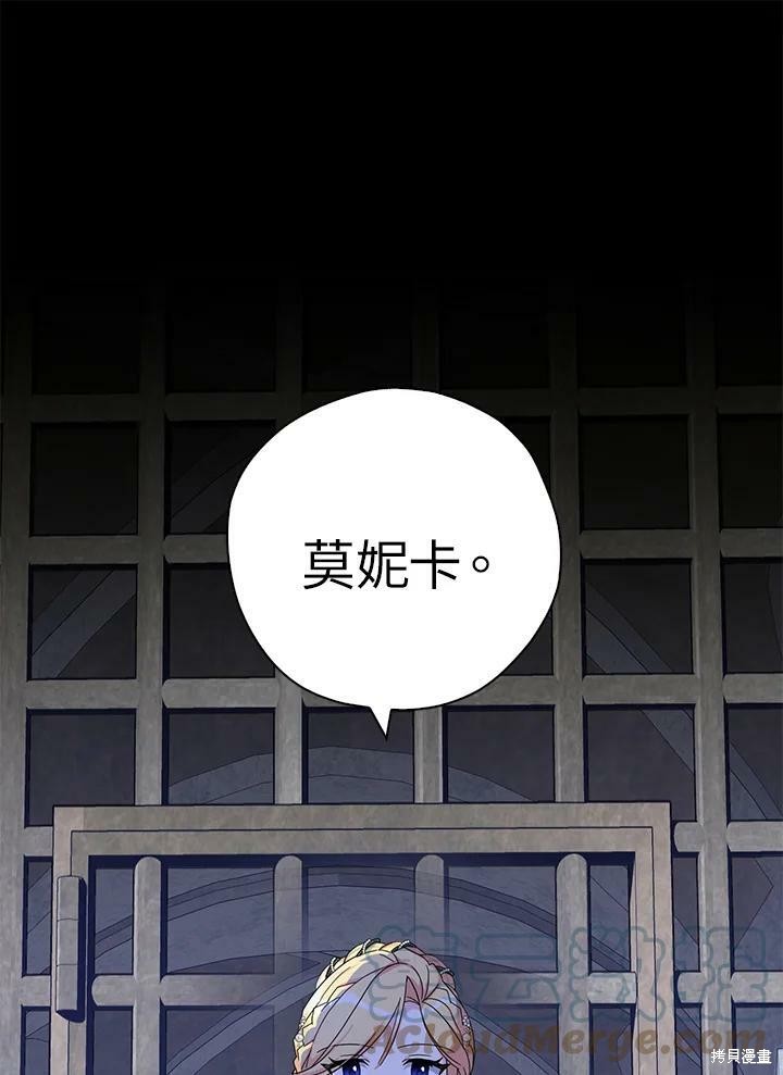 《我有三个暴君哥哥》漫画最新章节第67话免费下拉式在线观看章节第【37】张图片