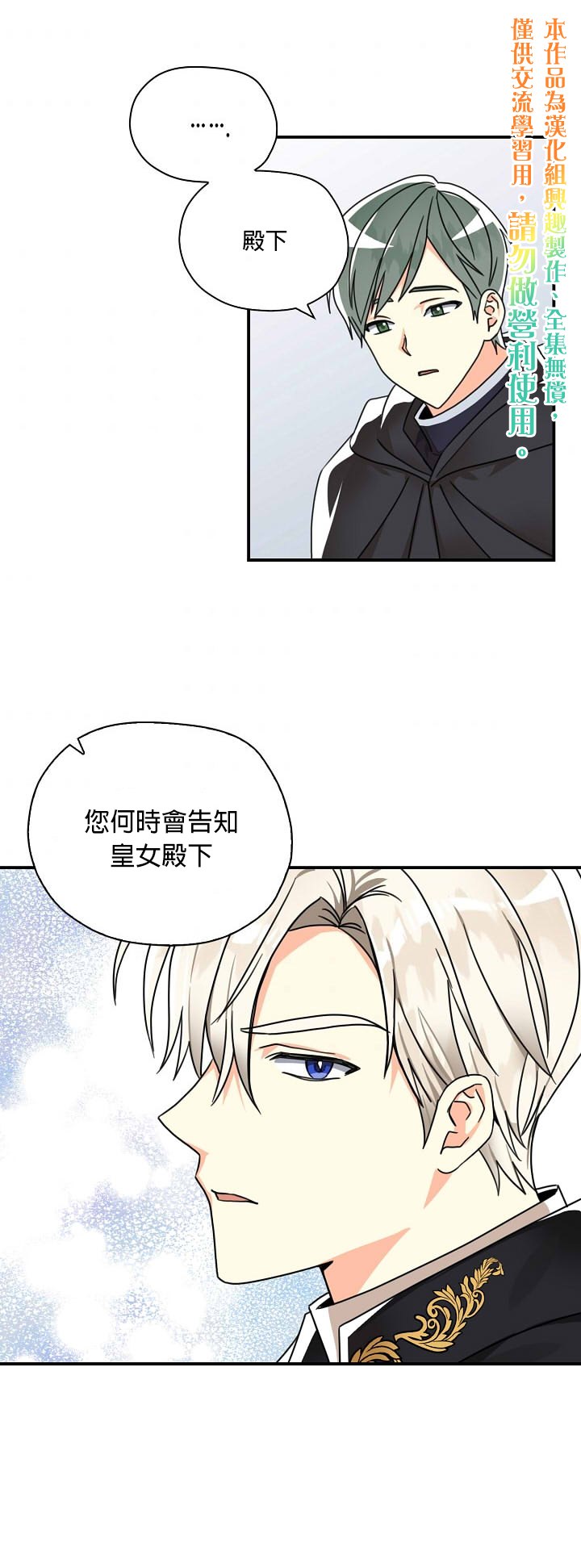 《我有三个暴君哥哥》漫画最新章节第12话免费下拉式在线观看章节第【15】张图片