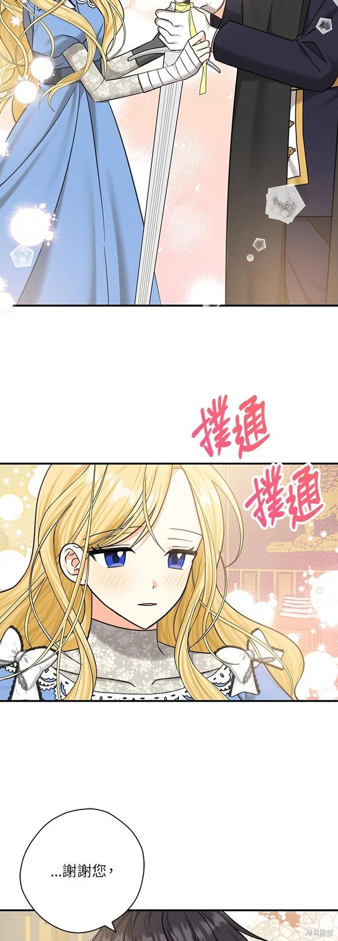 《我有三个暴君哥哥》漫画最新章节第52话免费下拉式在线观看章节第【33】张图片