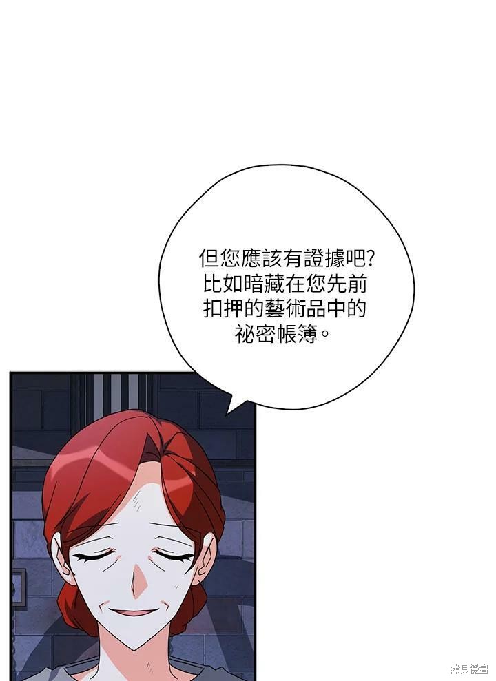 《我有三个暴君哥哥》漫画最新章节第67话免费下拉式在线观看章节第【42】张图片