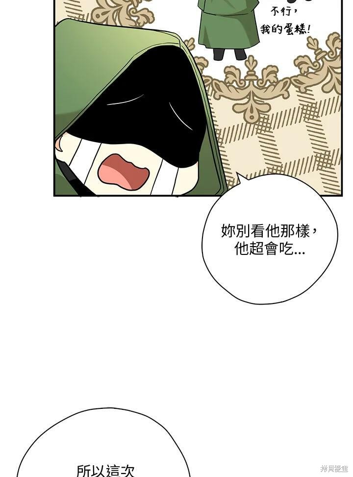 《我有三个暴君哥哥》漫画最新章节第72话免费下拉式在线观看章节第【56】张图片