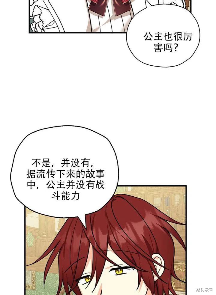 《我有三个暴君哥哥》漫画最新章节第35话 试看版免费下拉式在线观看章节第【23】张图片