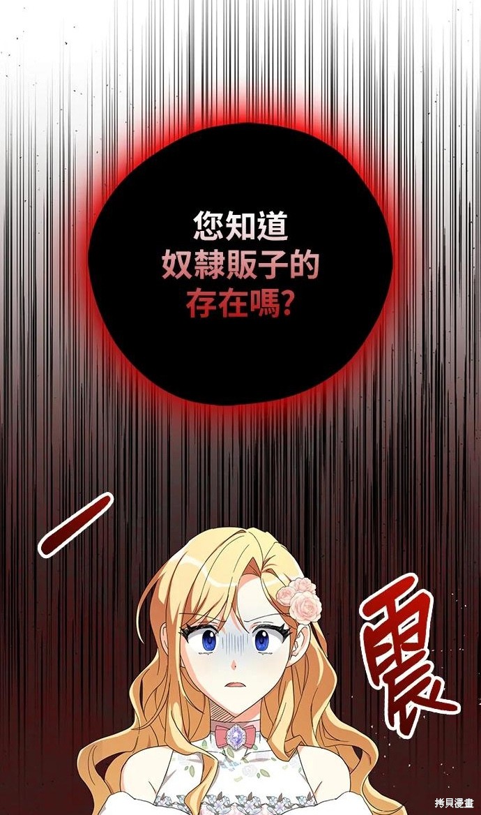 《我有三个暴君哥哥》漫画最新章节第55话免费下拉式在线观看章节第【31】张图片