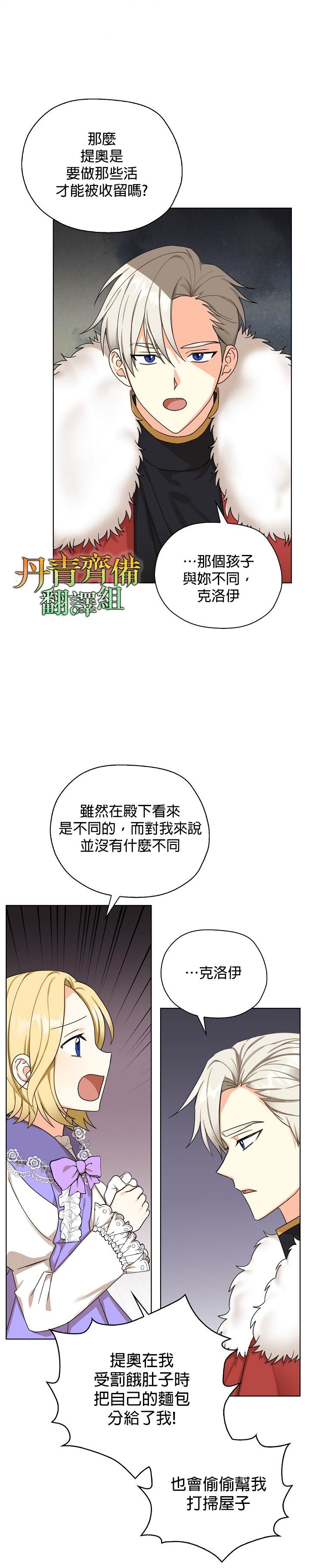 《我有三个暴君哥哥》漫画最新章节第22话免费下拉式在线观看章节第【26】张图片