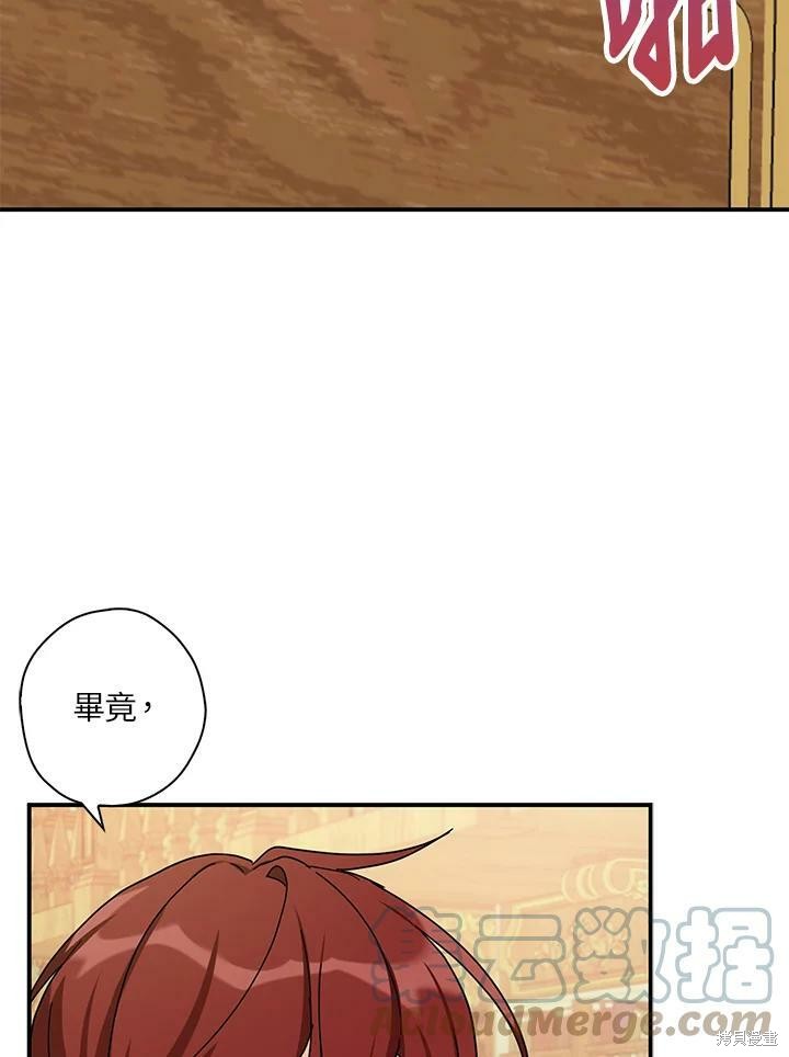 《我有三个暴君哥哥》漫画最新章节第63话免费下拉式在线观看章节第【9】张图片