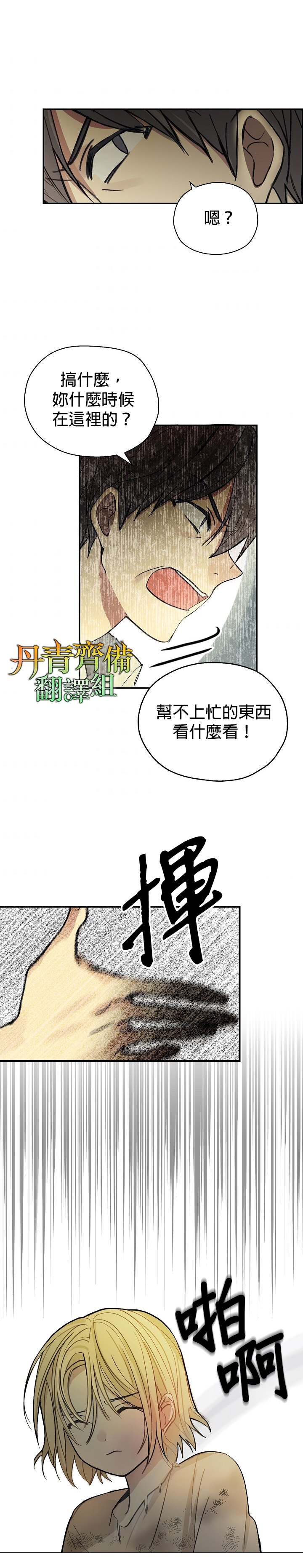 《我有三个暴君哥哥》漫画最新章节第1话免费下拉式在线观看章节第【29】张图片