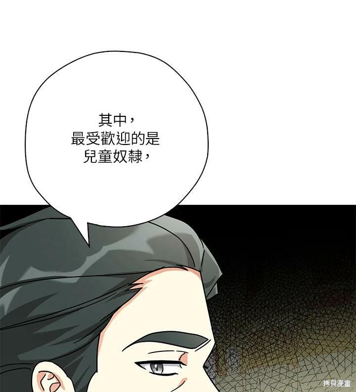 《我有三个暴君哥哥》漫画最新章节第66话免费下拉式在线观看章节第【10】张图片