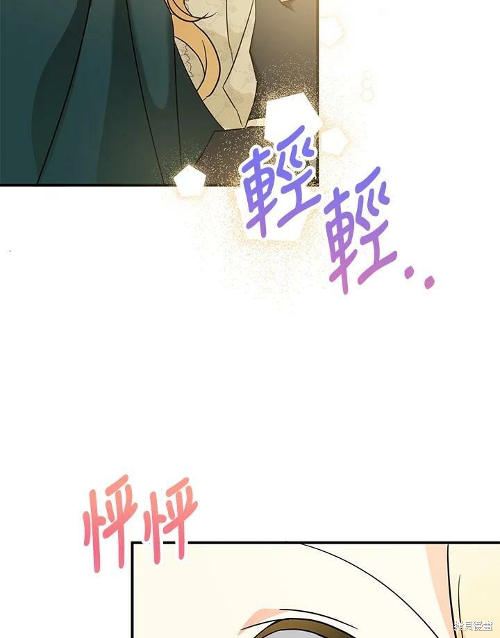 《我有三个暴君哥哥》漫画最新章节第70话免费下拉式在线观看章节第【91】张图片