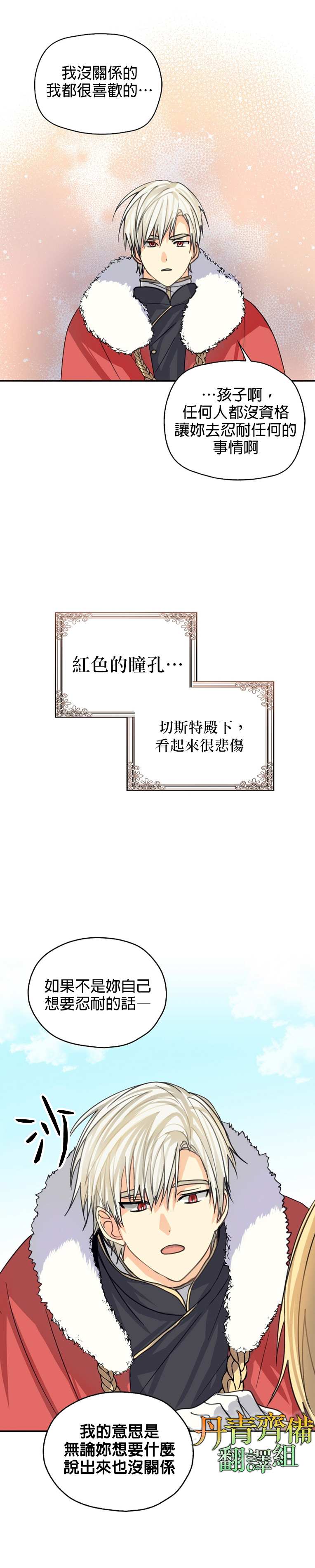 《我有三个暴君哥哥》漫画最新章节第9话免费下拉式在线观看章节第【9】张图片