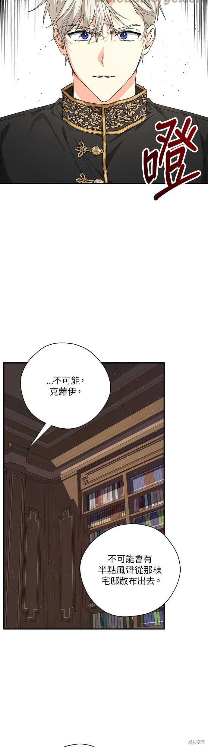 《我有三个暴君哥哥》漫画最新章节第57话免费下拉式在线观看章节第【3】张图片