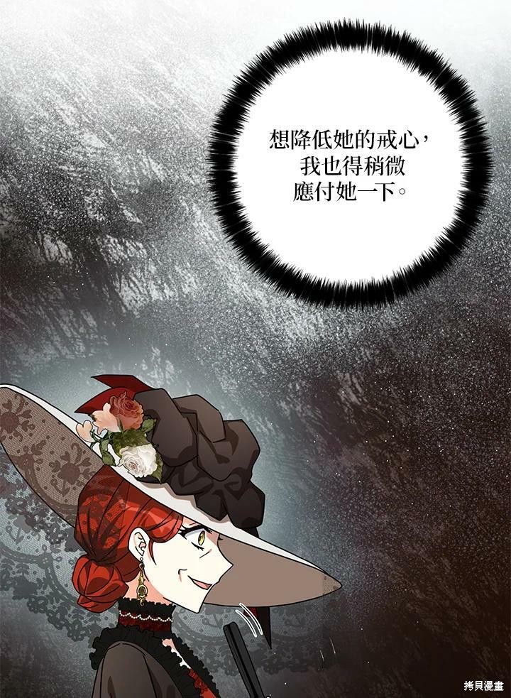 《我有三个暴君哥哥》漫画最新章节第64话免费下拉式在线观看章节第【23】张图片