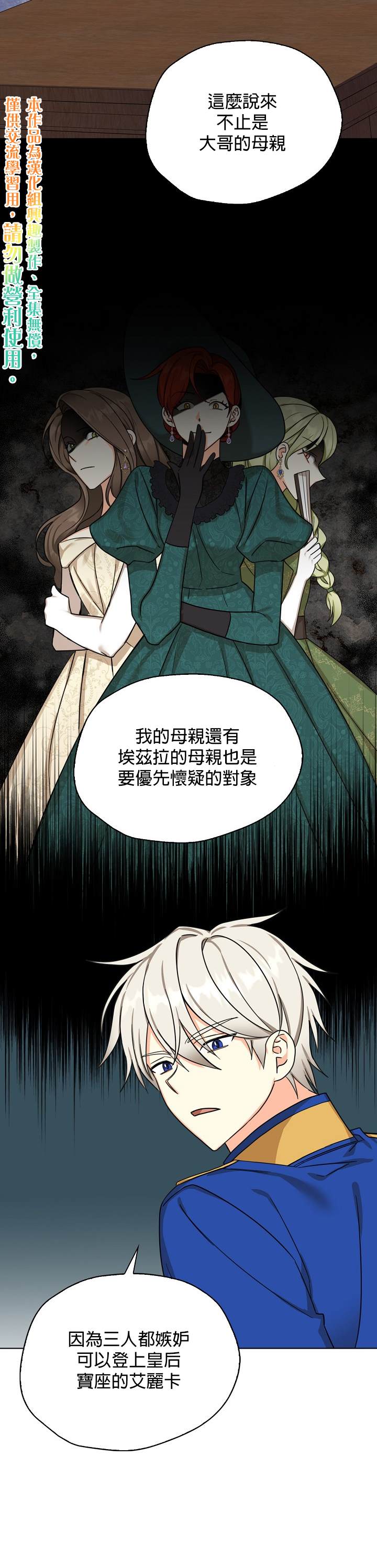 《我有三个暴君哥哥》漫画最新章节第22话免费下拉式在线观看章节第【10】张图片