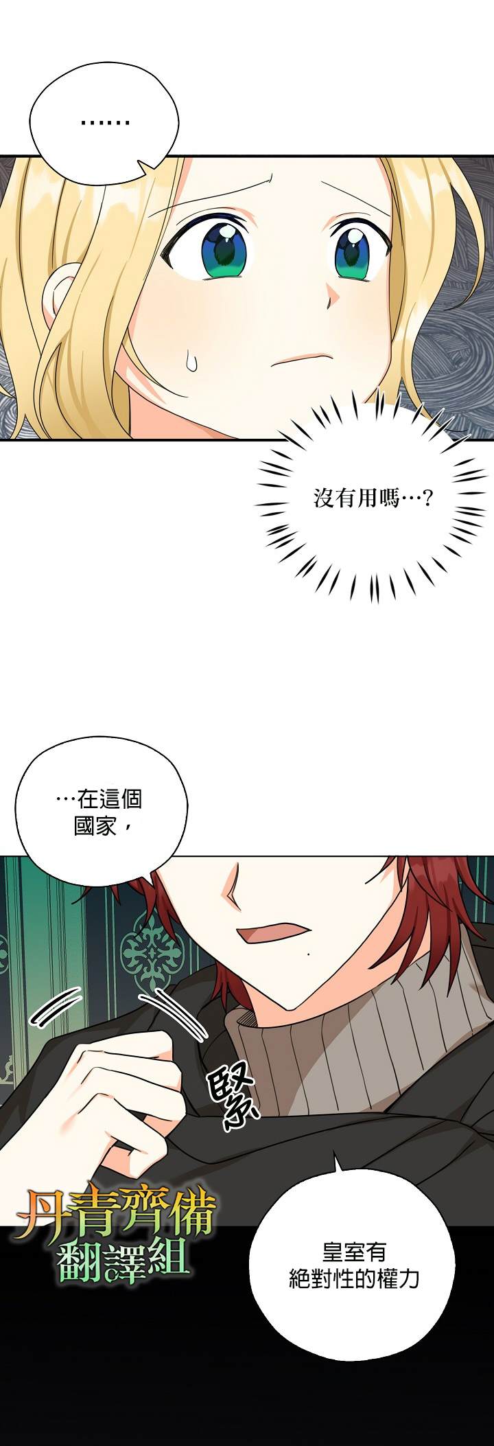 《我有三个暴君哥哥》漫画最新章节第25话免费下拉式在线观看章节第【9】张图片