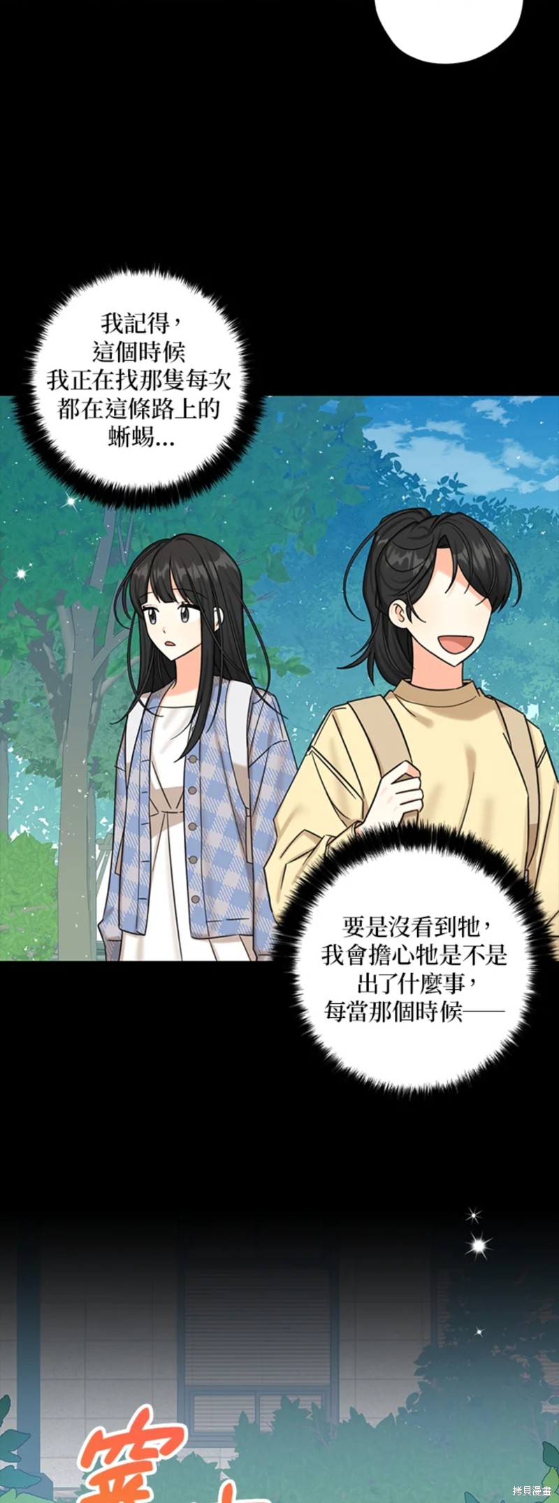 《我有三个暴君哥哥》漫画最新章节第47话免费下拉式在线观看章节第【4】张图片