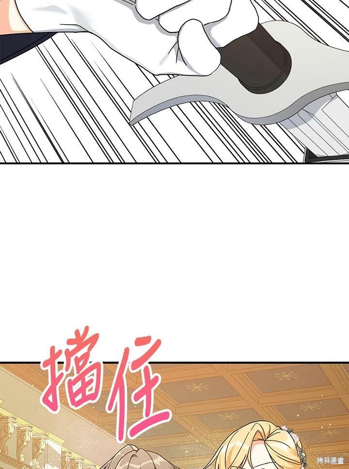 《我有三个暴君哥哥》漫画最新章节第63话免费下拉式在线观看章节第【102】张图片