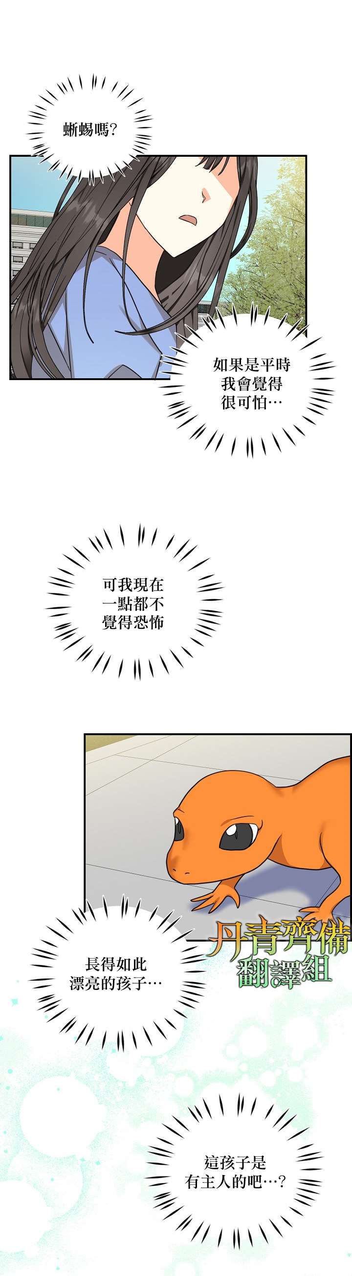 《我有三个暴君哥哥》漫画最新章节第28话免费下拉式在线观看章节第【19】张图片