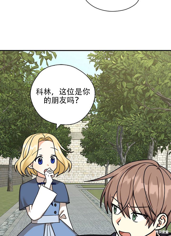 《我有三个暴君哥哥》漫画最新章节第36话 试看版免费下拉式在线观看章节第【76】张图片