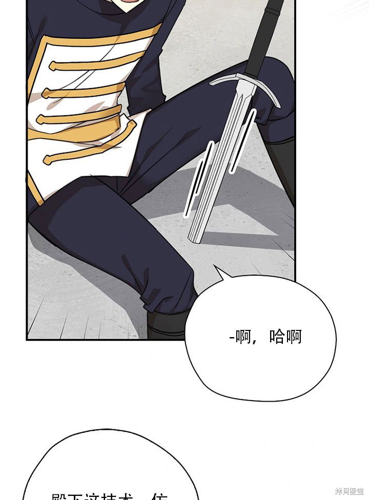 《我有三个暴君哥哥》漫画最新章节第37话 试看版免费下拉式在线观看章节第【79】张图片