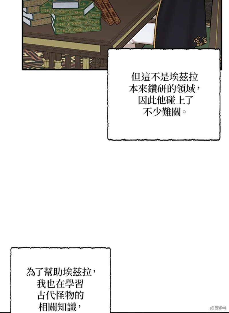 《我有三个暴君哥哥》漫画最新章节第43话 试看版免费下拉式在线观看章节第【34】张图片