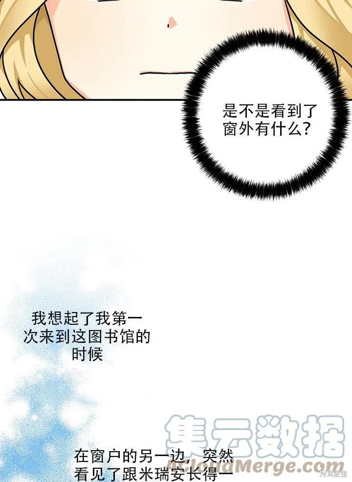 《我有三个暴君哥哥》漫画最新章节第35话 试看版免费下拉式在线观看章节第【64】张图片