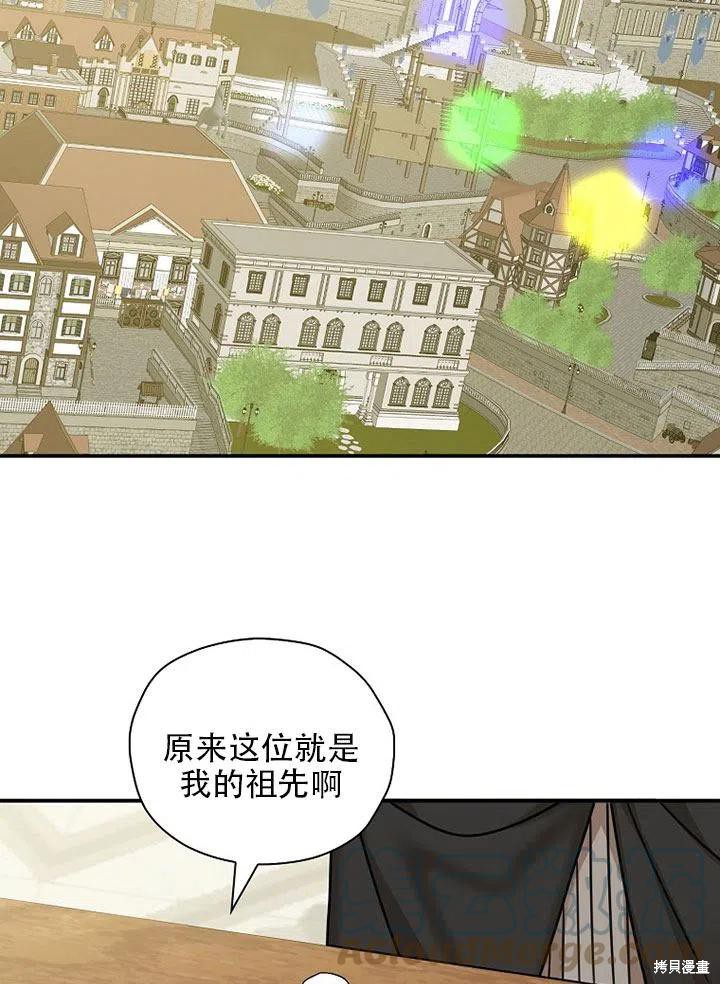 《我有三个暴君哥哥》漫画最新章节第35话 试看版免费下拉式在线观看章节第【31】张图片