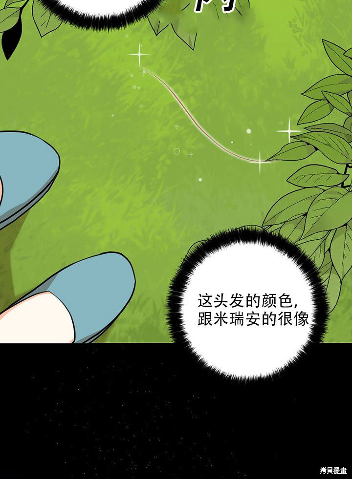 《我有三个暴君哥哥》漫画最新章节第36话 试看版免费下拉式在线观看章节第【13】张图片