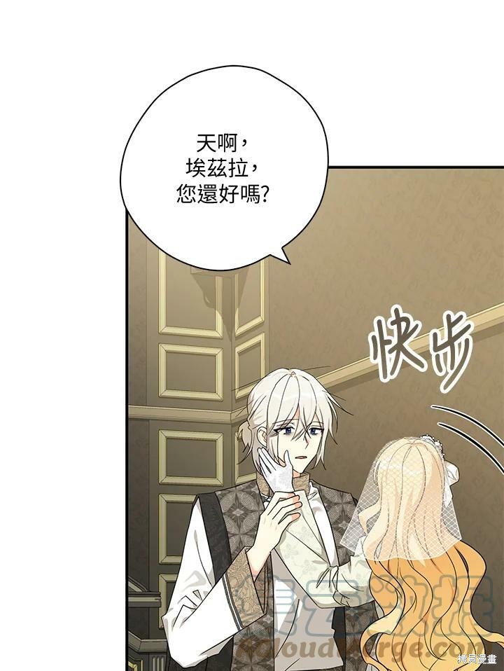 《我有三个暴君哥哥》漫画最新章节第72话免费下拉式在线观看章节第【61】张图片