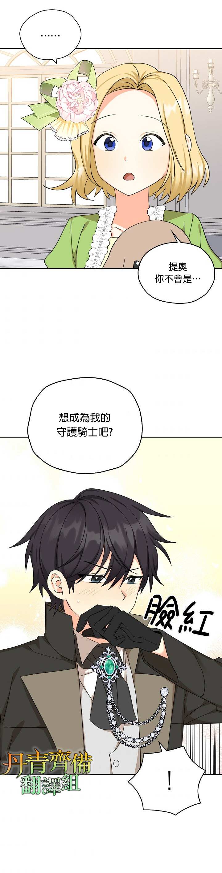 《我有三个暴君哥哥》漫画最新章节第26话免费下拉式在线观看章节第【22】张图片