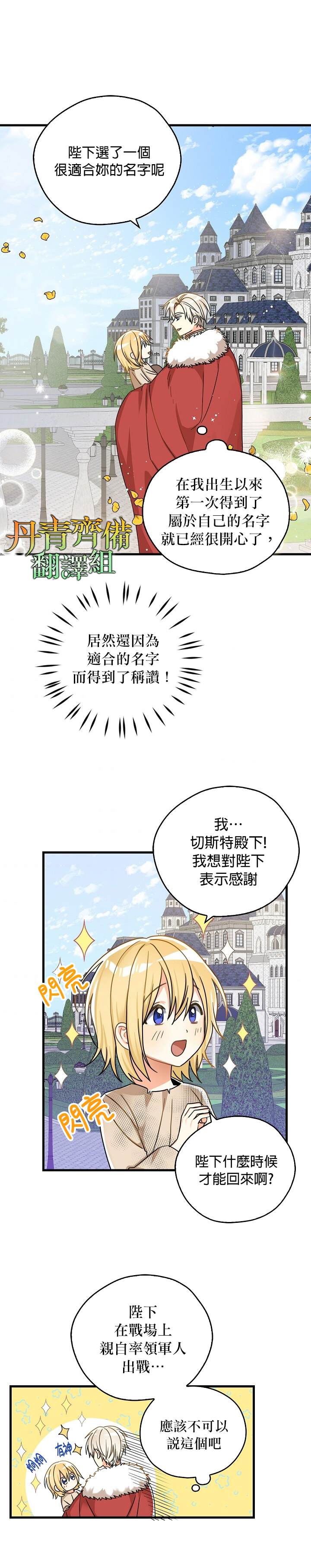 《我有三个暴君哥哥》漫画最新章节第10话免费下拉式在线观看章节第【12】张图片