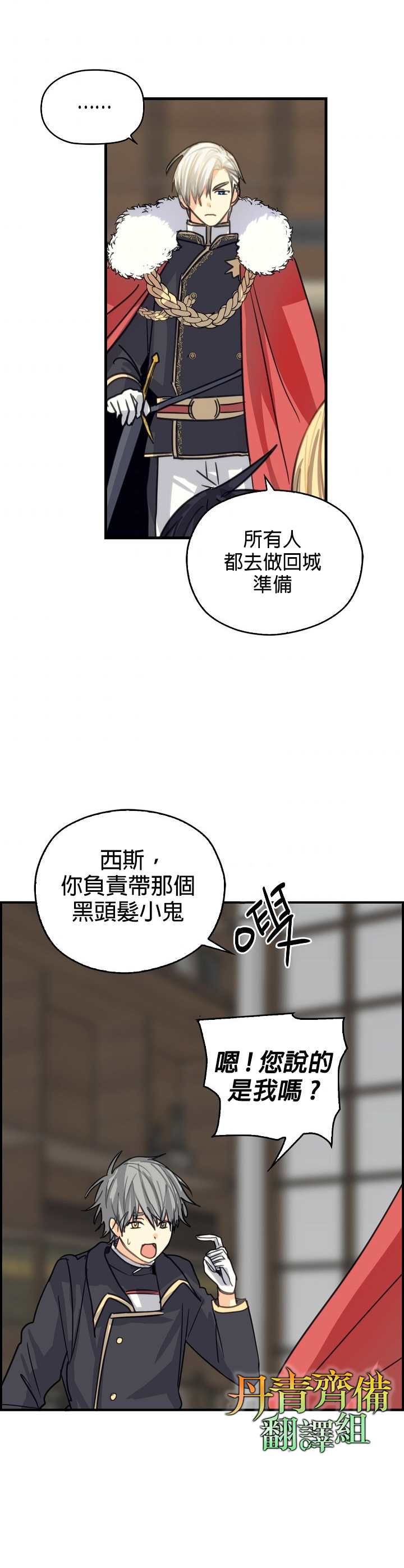 《我有三个暴君哥哥》漫画最新章节第5话免费下拉式在线观看章节第【22】张图片