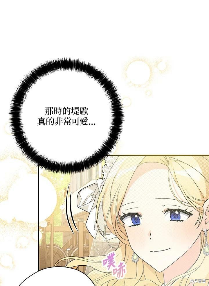 《我有三个暴君哥哥》漫画最新章节第71话免费下拉式在线观看章节第【41】张图片