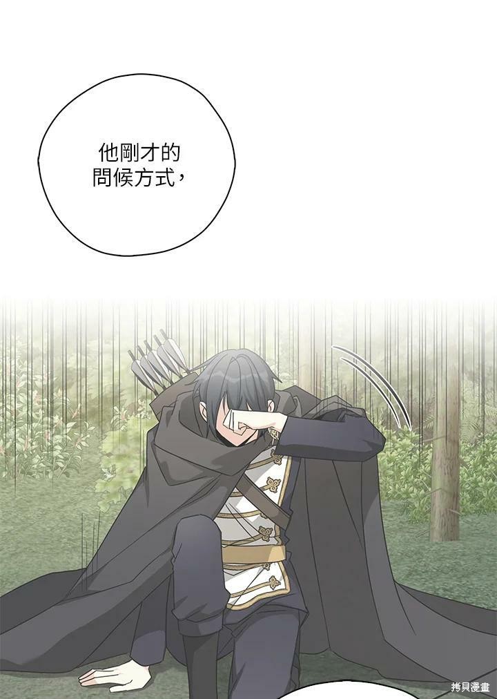 《我有三个暴君哥哥》漫画最新章节第74话免费下拉式在线观看章节第【33】张图片