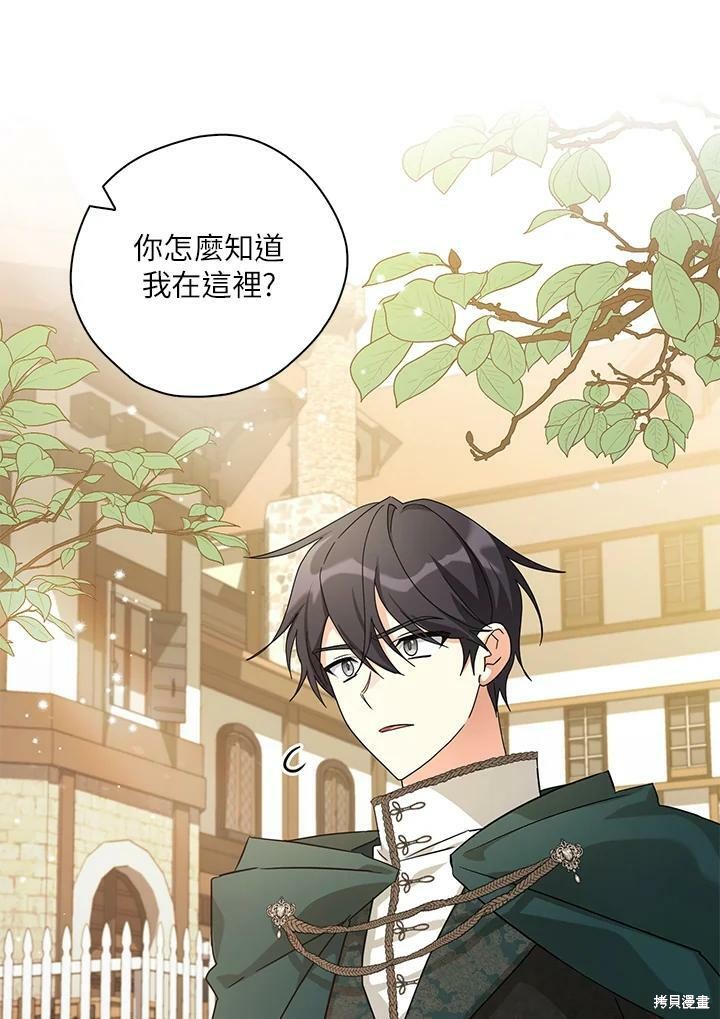 《我有三个暴君哥哥》漫画最新章节第69话免费下拉式在线观看章节第【12】张图片