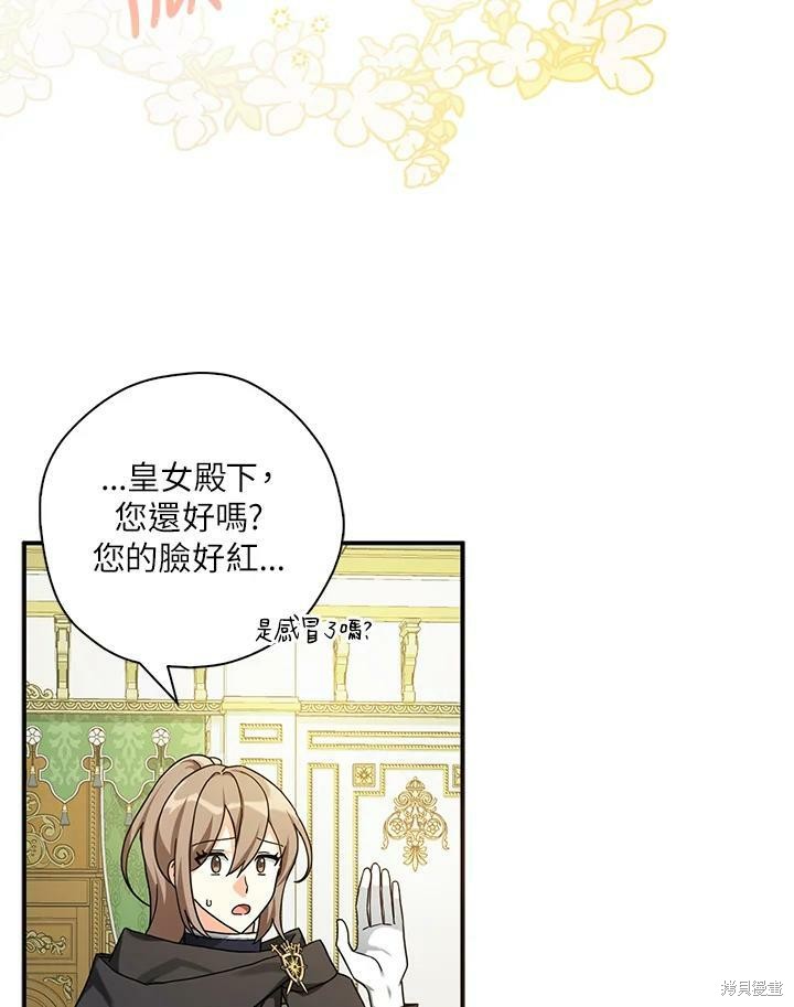 《我有三个暴君哥哥》漫画最新章节第63话免费下拉式在线观看章节第【95】张图片