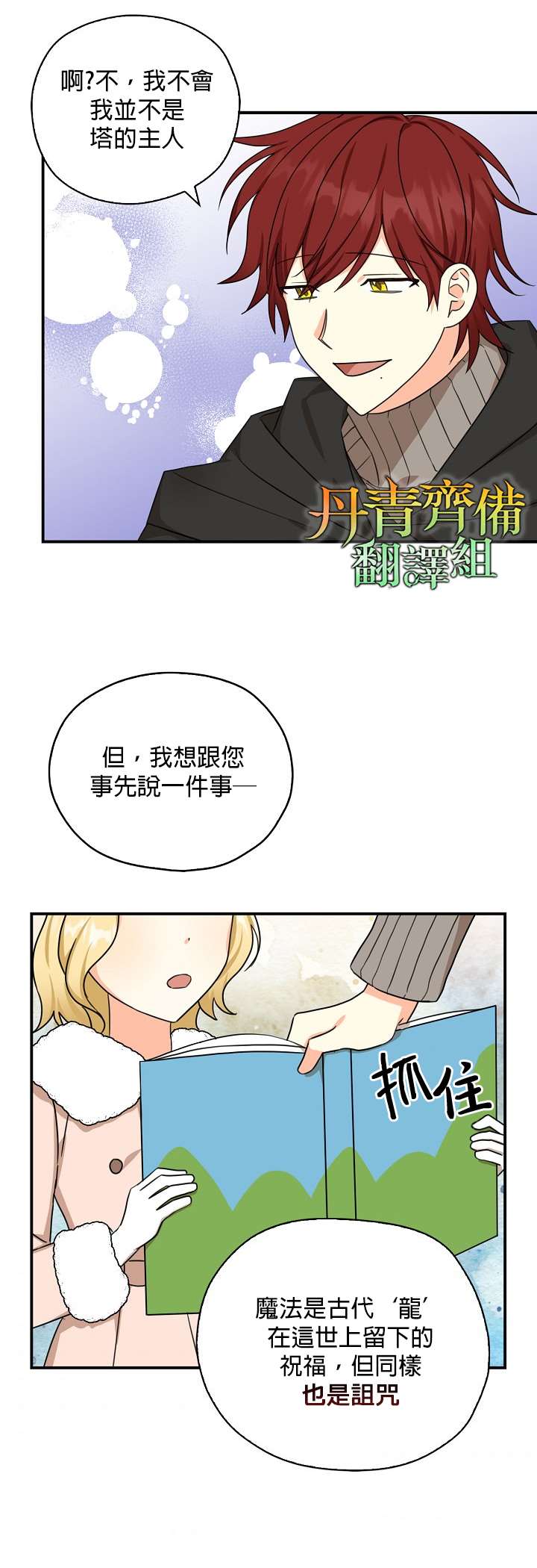 《我有三个暴君哥哥》漫画最新章节第28话免费下拉式在线观看章节第【13】张图片