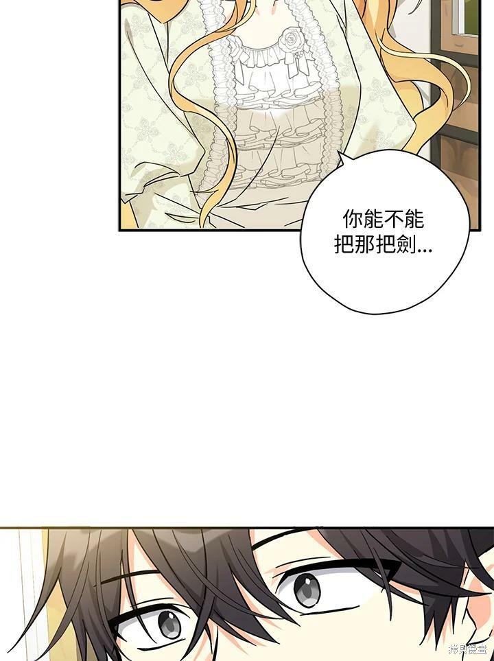 《我有三个暴君哥哥》漫画最新章节第72话免费下拉式在线观看章节第【16】张图片