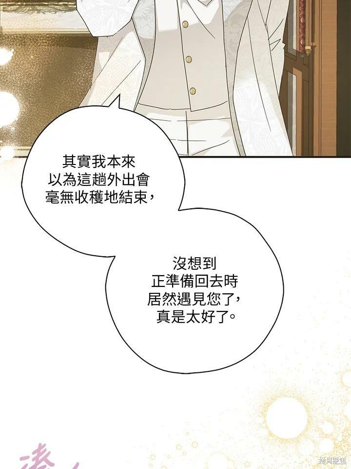 《我有三个暴君哥哥》漫画最新章节第70话免费下拉式在线观看章节第【7】张图片